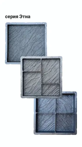 Формы для плитки под камень